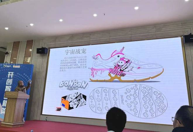 力鞋类设计赛场共绘“AI+智造”新篇章OG真人平台功夫动漫IP《笨笨鼠》助(图3)