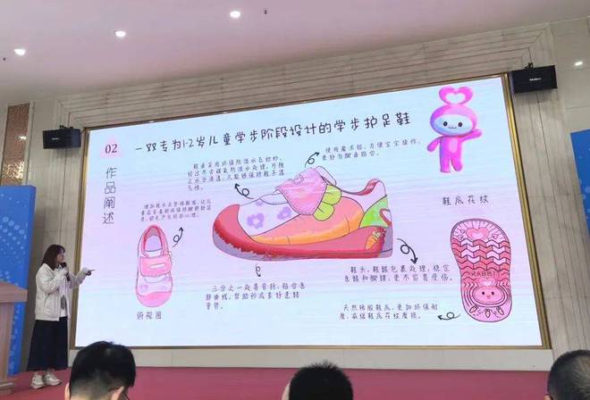 力鞋类设计赛场共绘“AI+智造”新篇章OG真人平台功夫动漫IP《笨笨鼠》助(图6)