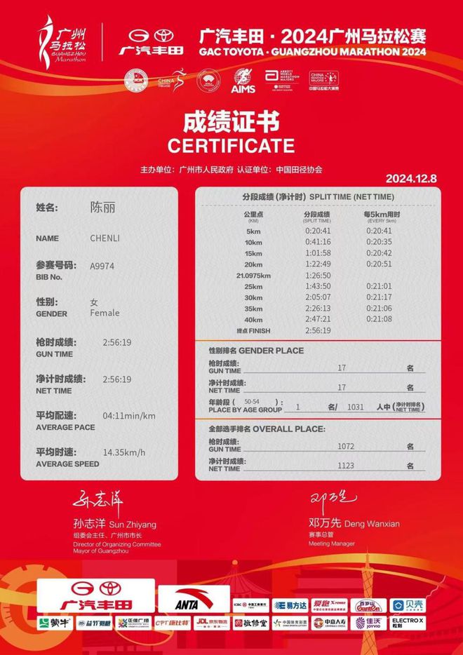 破三跑鞋榜马孔多排行国产品牌第四OG视讯权威跑圈自媒体发布广马(图6)