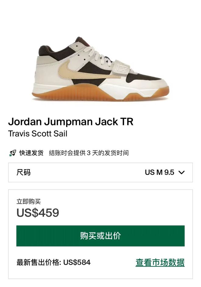Scott x 耐克」看NBA被保安ban了OG视讯绿倒勾！蟑螂侠上上脚「Travis(图9)