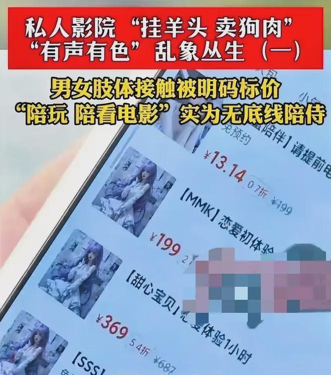 你喜欢的特殊服务有多令人作呕OG视讯“私密影院”全过程看(图3)