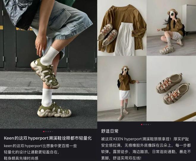 ”的溯溪鞋被中产买爆了OG视讯“又丑又臭又贵(图5)