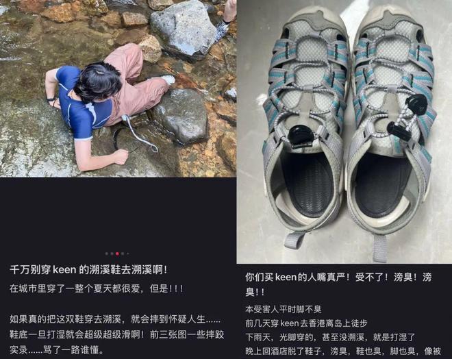 ”的溯溪鞋被中产买爆了OG视讯“又丑又臭又贵(图4)