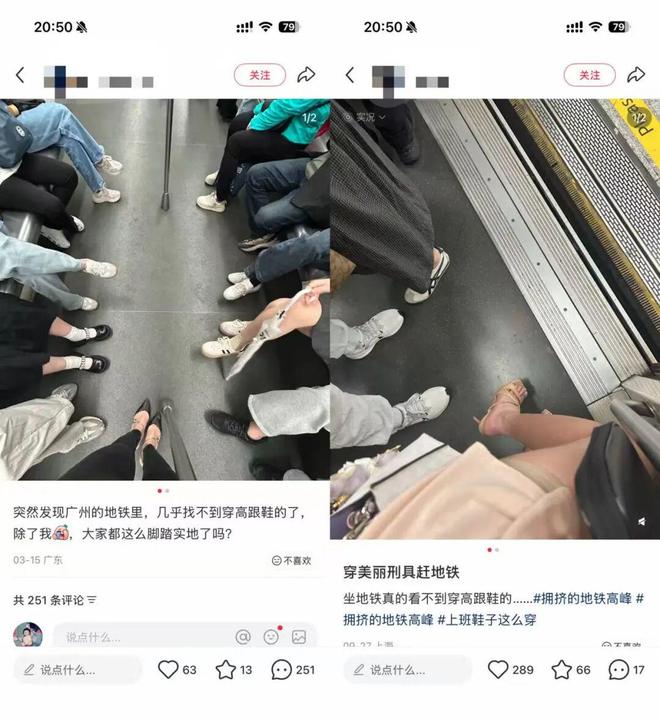 没有人穿高跟鞋了OG网站地铁里(图3) 没有人穿高跟鞋了OG网站地铁里(图3)